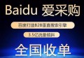 交通安全服装行业百度爱采购开户代发信息多少钱