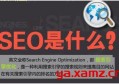 百度小程序怎么优化排名seo？百度seo优化哪个平台好？