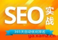 如何进行seo优化百度排名？百度seo优化怎么做外推泛目录？