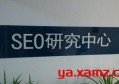 百度seo网站优化效果怎么样？百度seo优化一般多少钱？