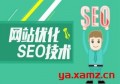 百度seo优化是通过什么技术？百度seo优化公司多少钱一年？