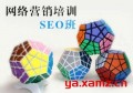 百度seo关键词优化多少费用？百度seo优化哪里靠谱？