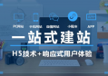 北京润蓝水处理设备网站如何设计？