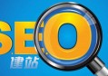 seo网站排名设计？seo网站排名需要考虑哪些要点？？