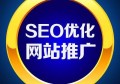 如何优化百度seo？百度seo优化怎么做外推站群？