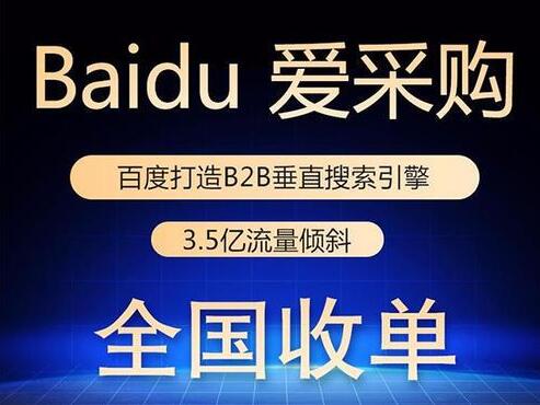 定制榻榻米百度爱采购推广