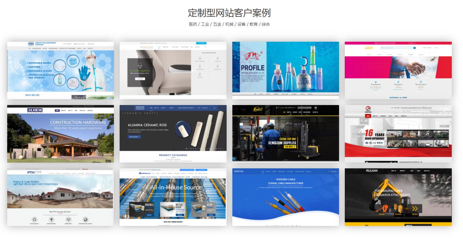 汉语外贸建站网站